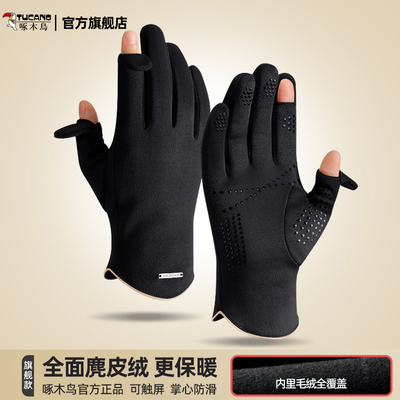 【热销推荐】加绒防滑可触屏手套