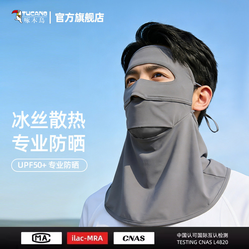 啄木鸟防晒面罩男士夏季骑行冰丝脸基尼户外钓鱼全脸护颈透气口罩