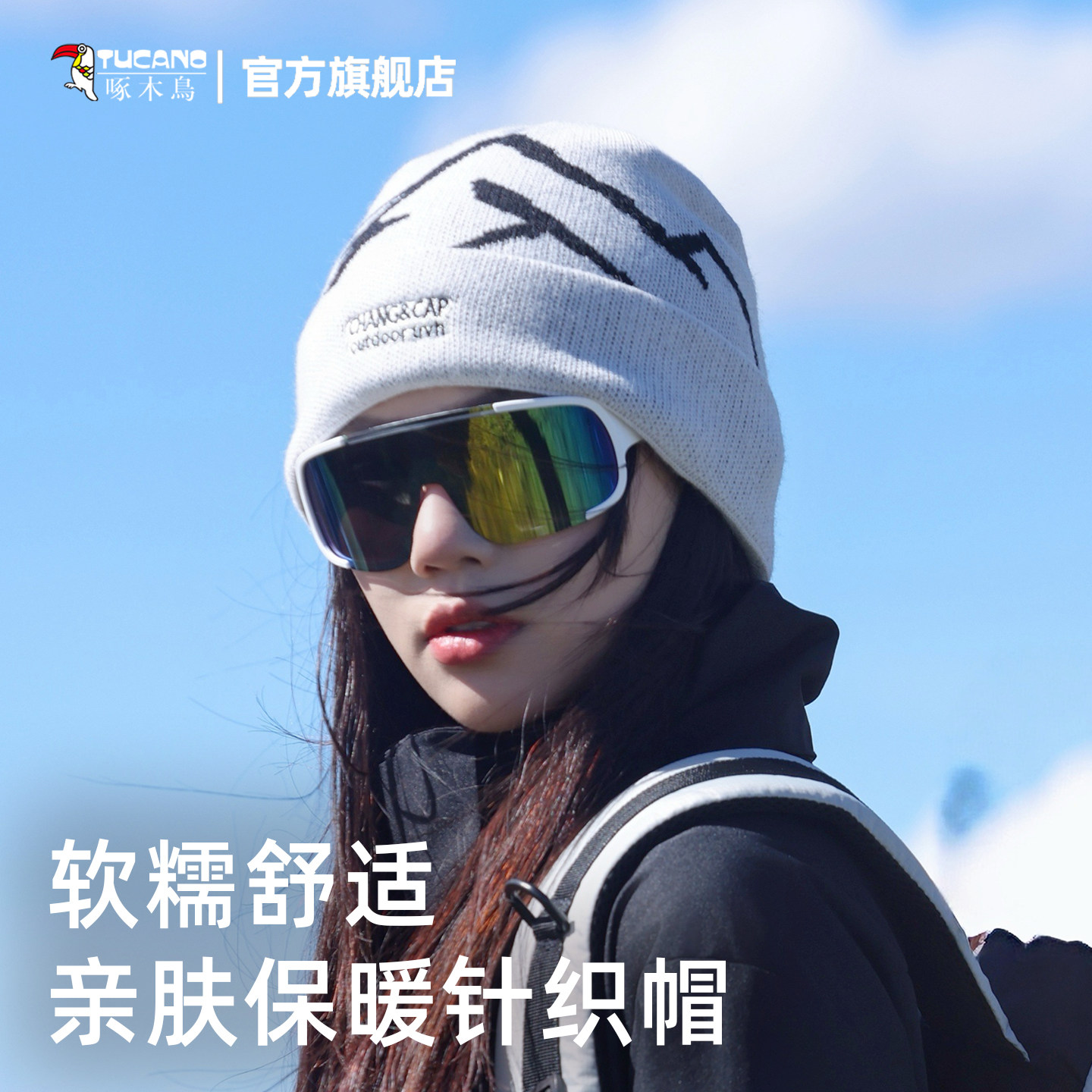 【好物推荐】啄木鸟女保暖毛线帽图片
