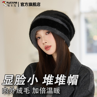 啄木鸟帽子女士冬季加绒加厚堆堆帽保暖防风护耳百搭秋冬毛绒冷帽
