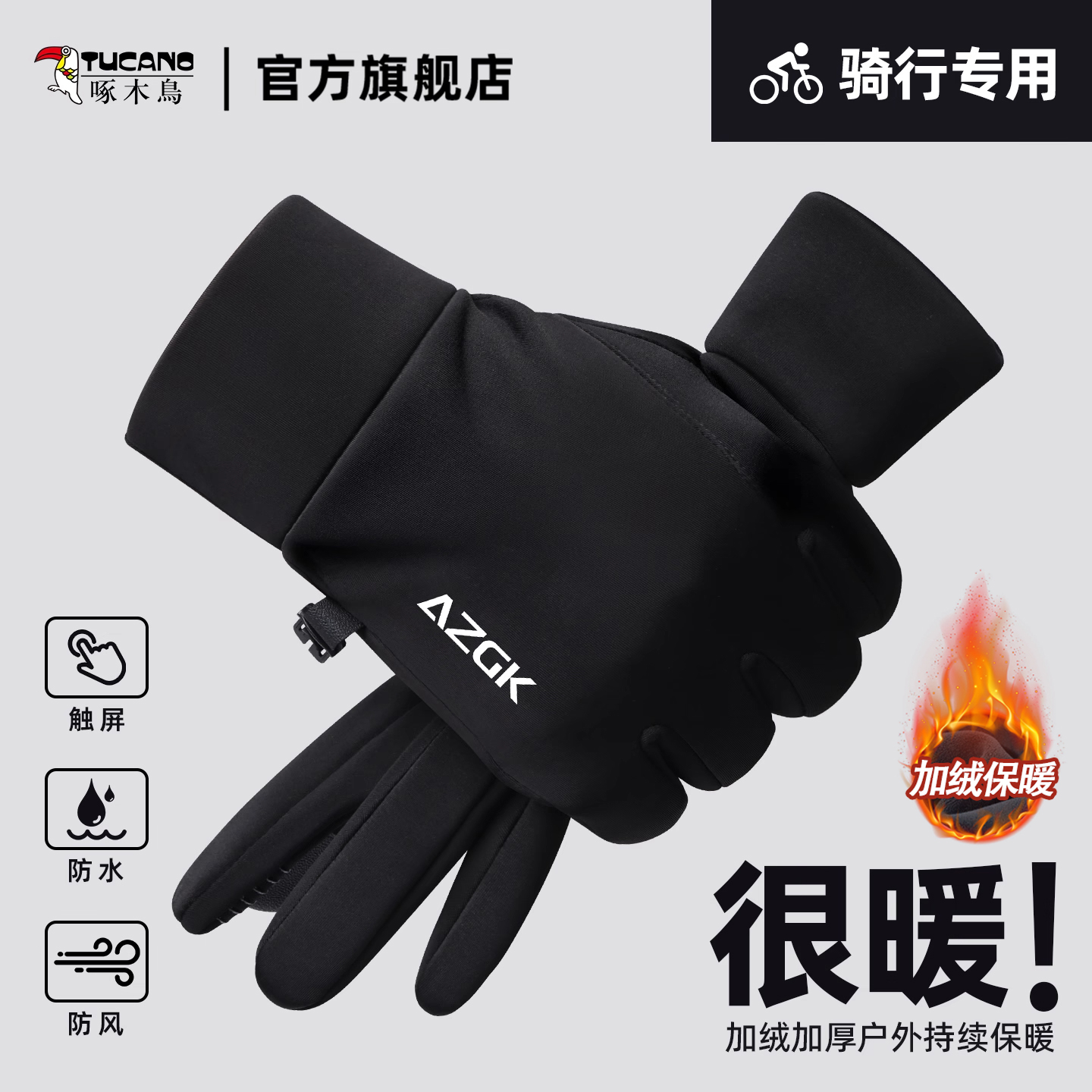 【好物上新】户外骑行可触屏手套