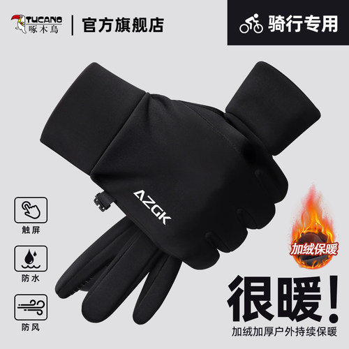 【好物上新】户外骑行可触屏手套