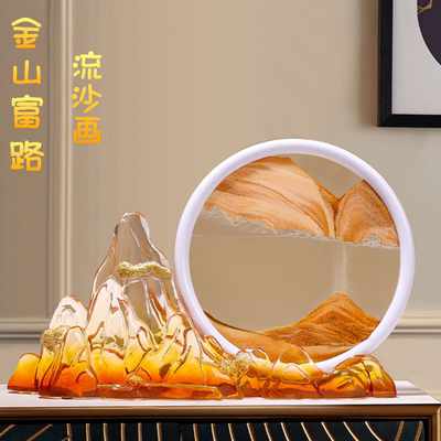 流沙画摆件轻奢客厅办公室装饰品