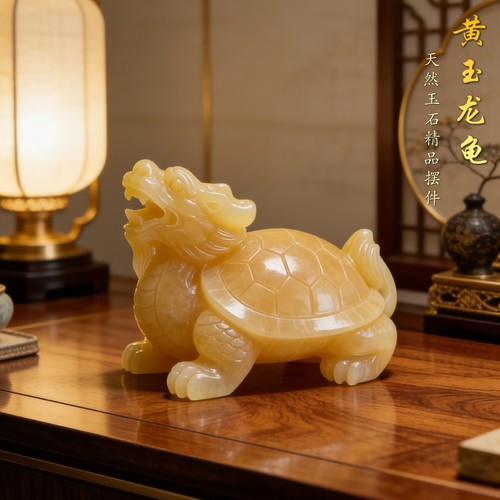 天然黄玉龙龟家居办公室装饰摆件