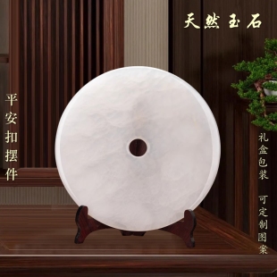 天然玉石平安扣摆件玉壁玉盘商务礼品家居客厅玄关装 饰品乔迁礼品