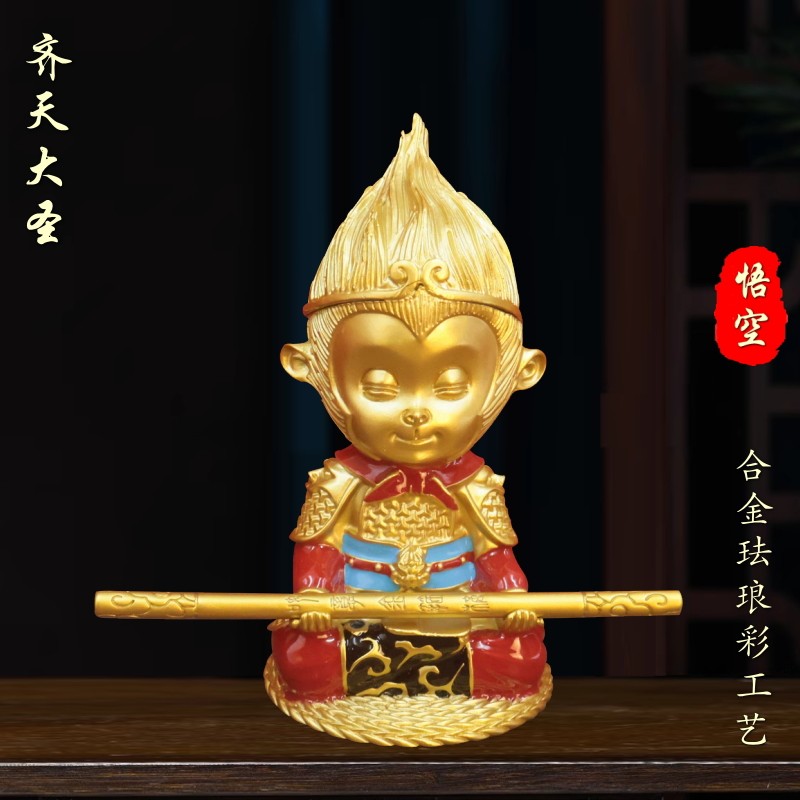 斗战圣佛珐琅彩摆件齐天大圣孙悟空汽车载书房书柜办公室桌装饰品