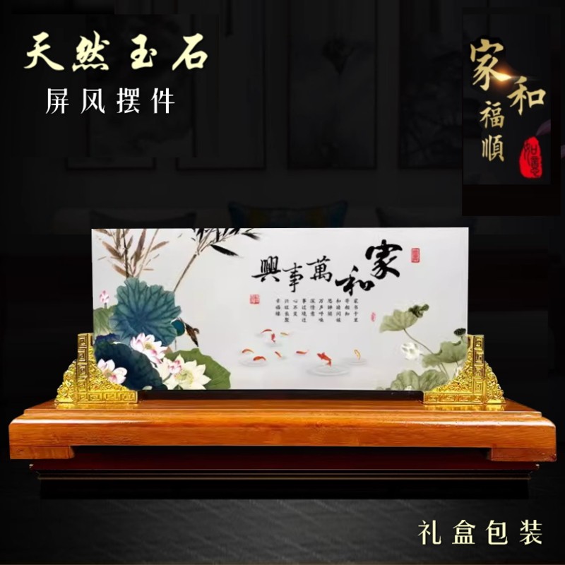 天然玉石屏风摆件店铺办公室开业乔迁客厅书房装饰定制纪念品礼物