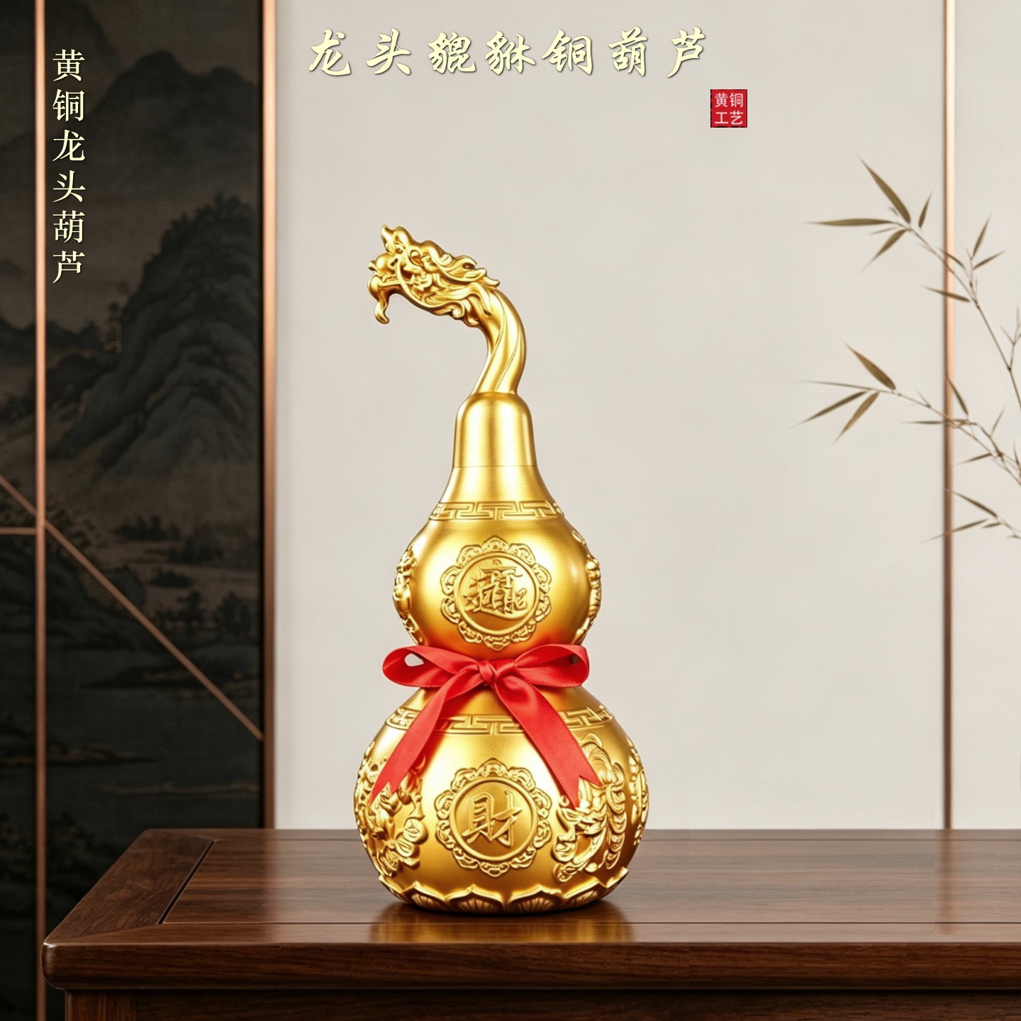 黄铜龙头貔貅葫芦招财风水摆件