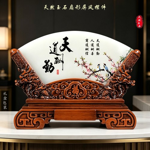 天道酬勤天然玉石屏风摆件可定制