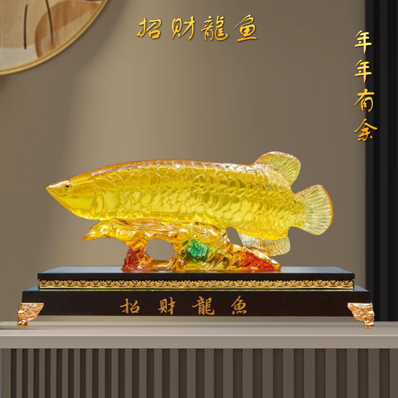 招财金龙鱼摆件中式家居装饰品客厅办公室店铺工艺品开业乔迁礼品
