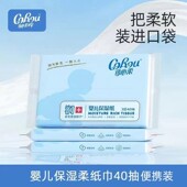 5包正品 可心柔婴儿专用柔纸巾云柔巾宝宝家用乳霜纸保湿 纸巾40抽