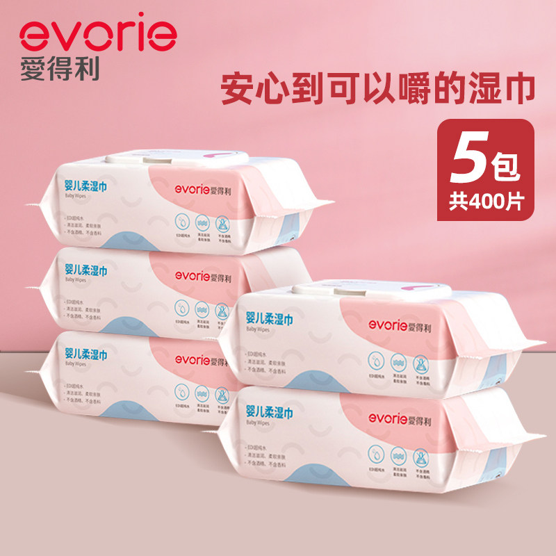 爱得利80抽新生儿柔湿巾带盖5包