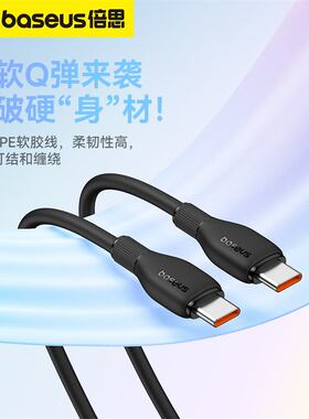 倍思适用苹果15promax充电线iphone14数据线13快充iPad平板PD20W手机usbc头充电器线加长车载typec转lighting
