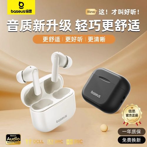 倍思耳机无线蓝牙连接一年质保