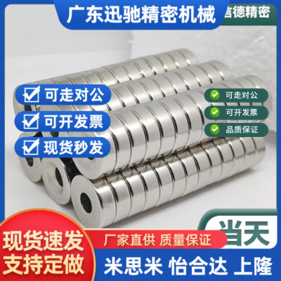 平头螺栓固定型汝铁硼磁铁 怡合达同规格 BLS65/BLS66-A8-T2/T3