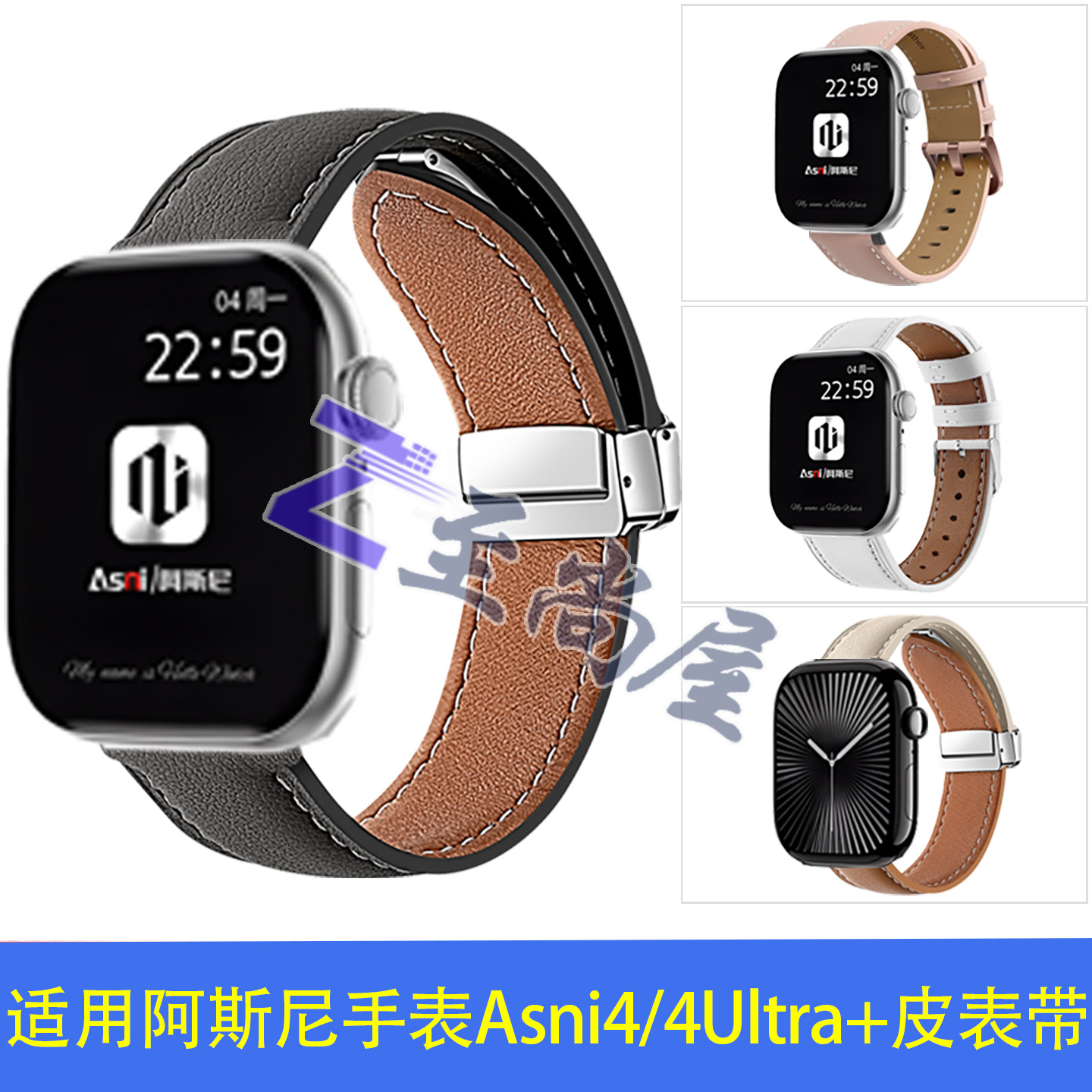 适用阿斯尼手表Asni4/4Ultra+表带头层牛皮革柔软舒适男女腕带