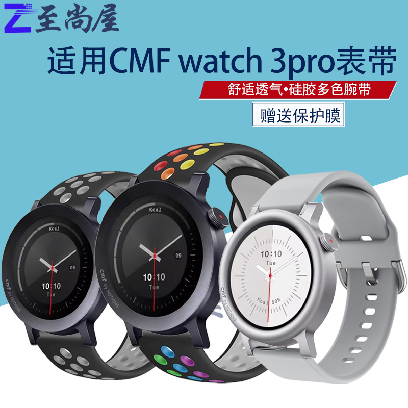 适用CMF watch 3pro表带硅胶柔软透气时尚运动休闲反扣男女腕带