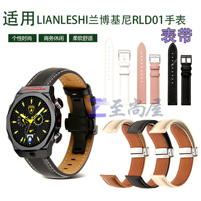 适用LIANLESHI兰博基尼手表表带RLD01皮带优质皮革简约舒适腕带