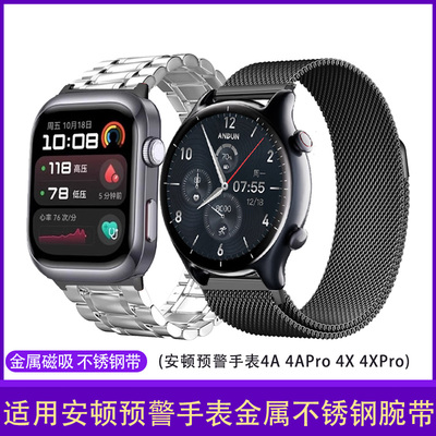 表带亲肤柔软舒适磁吸