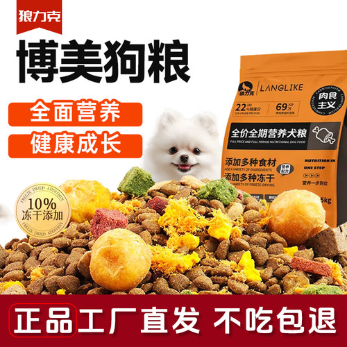 狼力克幼成犬营养全期通用冻干粮