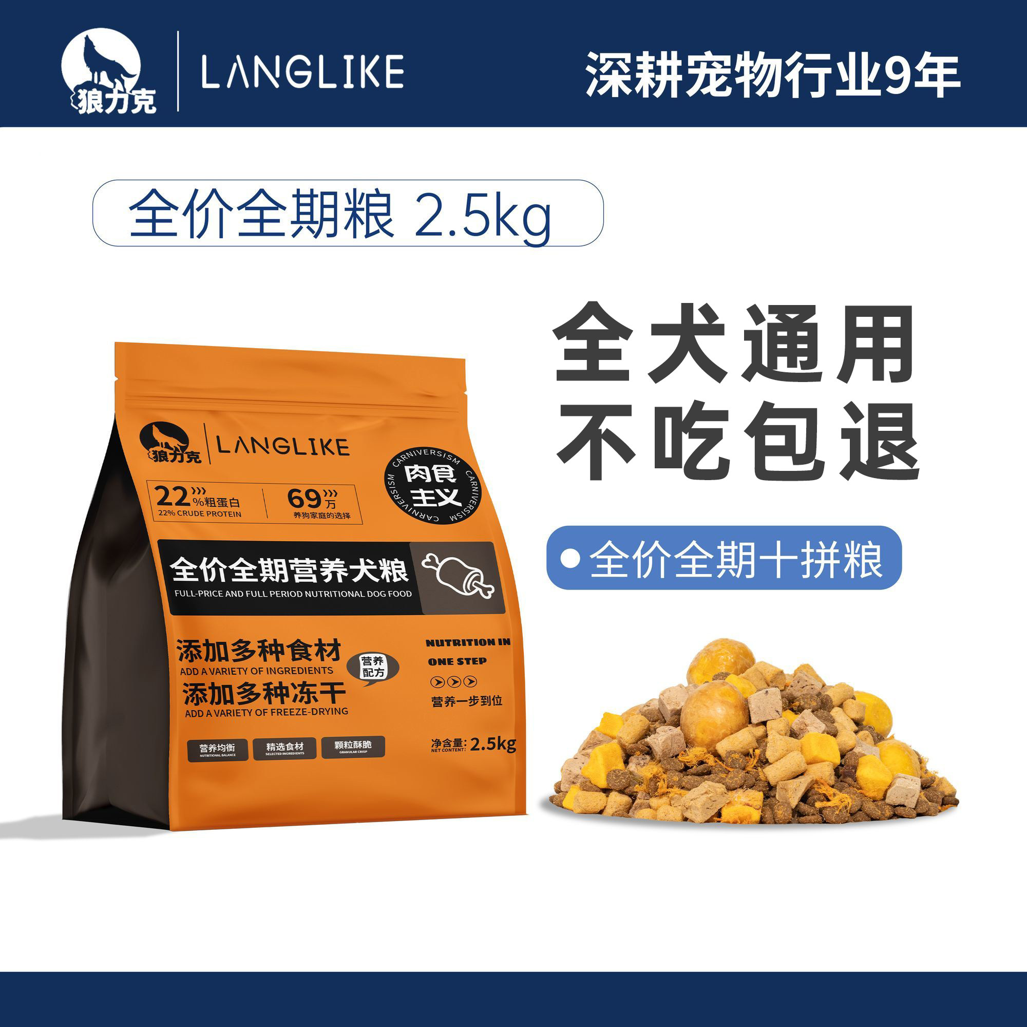 狼力克肉食主义狗粮冻干蛋黄全价全期通用型泰迪金毛营养幼犬成犬