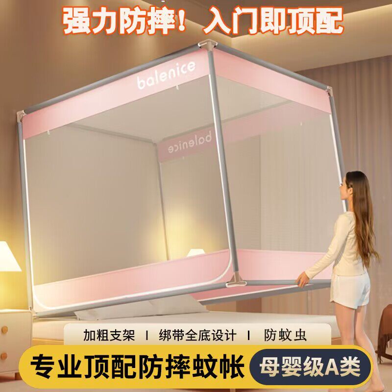 蚊帐支架杆加粗加厚家用卧室可挂风扇2026新款全罩式蚊帐旗舰店
