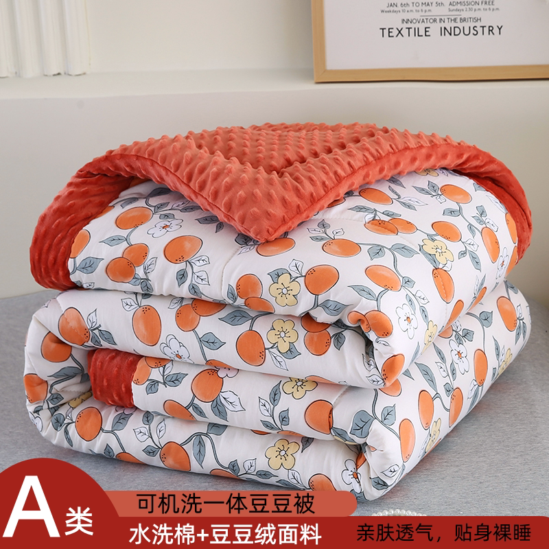a类可机洗一体豆豆被2026新款春秋冬被官方旗舰店正品夏凉空调被