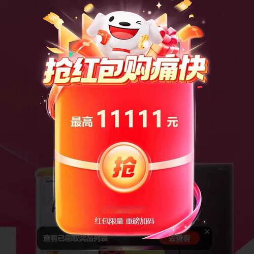 每日好运气领个补贴双12天降红包我爱领补贴必免卡福气红包入口