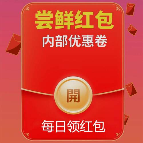 老顾客天天领现钱活动入口每日签到领现金888我要红包领红宝袋666