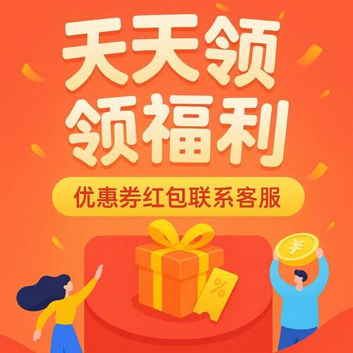 6799闪购0446闪购外卖入口满减奶茶免单红包无门槛校园餐补