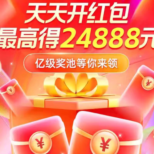 闪购双十一天降红包大大福袋该我领红包了该我发财了口令红包入口