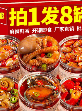 八爪鱼大爆头网红美食即食香辣麻辣海鲜鱿鱼须章鱼足零食下饭新鲜