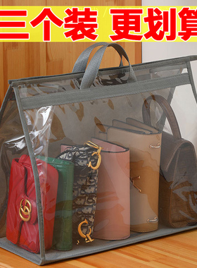 奢侈品放包包的收纳神器衣柜整理架子置物皮包防尘透明衣帽间挂袋