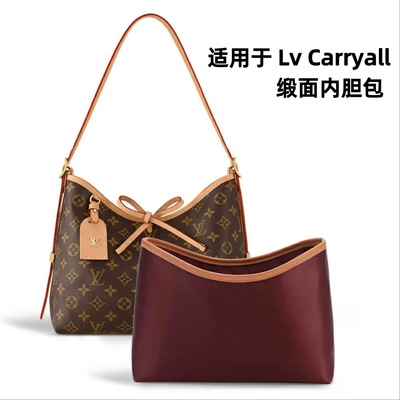 适用于LvCarryall老花包包内胆包