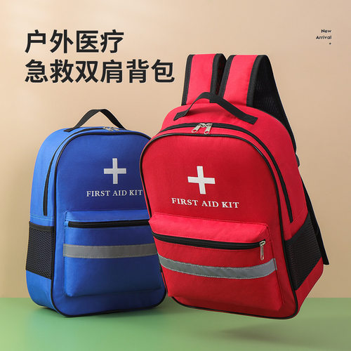 便携双肩包药包医疗药品收纳包