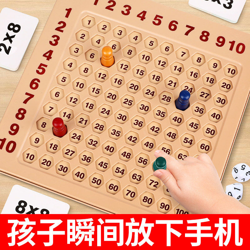 舒尔特方格练孩子专注力益智桌游