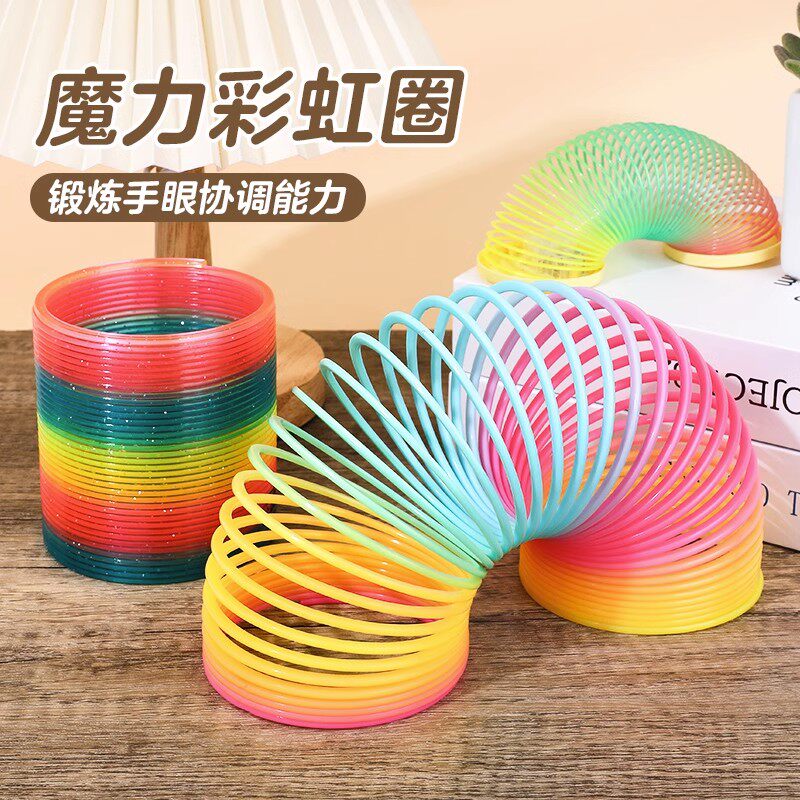儿童魔力彩虹圈大号弹簧玩具男孩专业益智彩色弹力圈叠叠乐弹弹圈