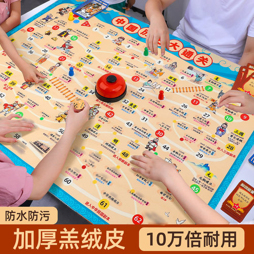 【加厚PU皮革】历史大通关飞行棋
