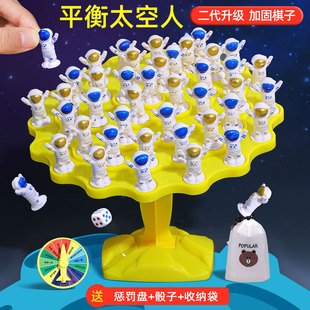 太空人平衡树益智玩具趣味叠叠乐3到6岁儿童术亲子互动类桌面游戏