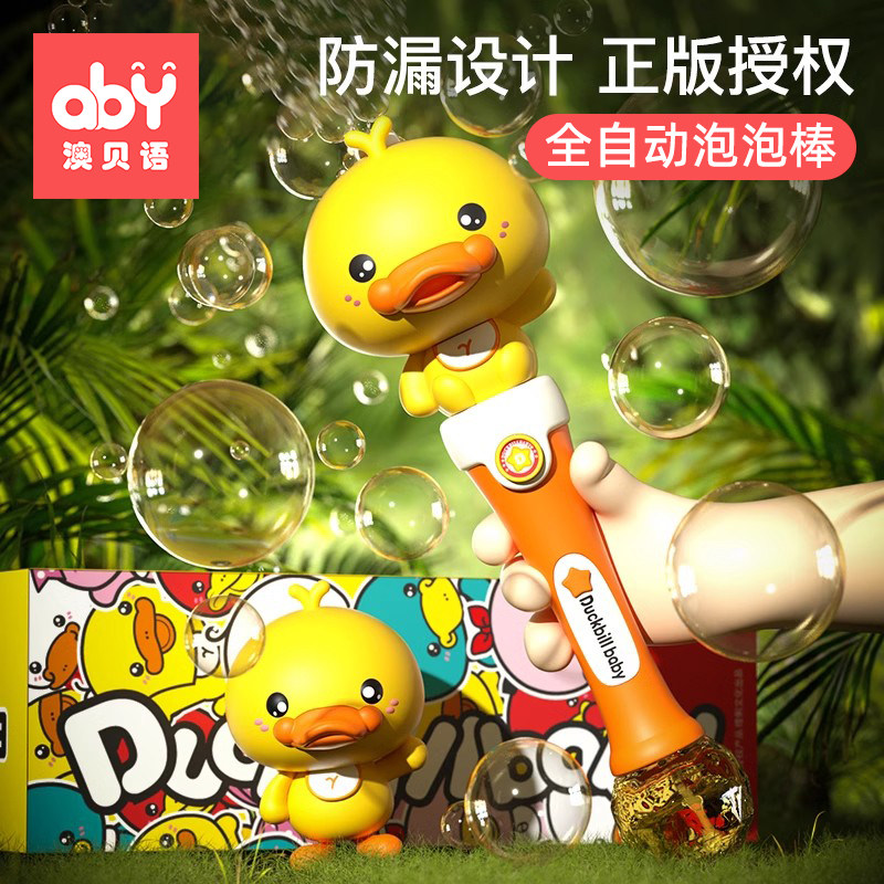 儿童手持泡泡棒全自动器2026新款网红婴幼儿无毒电动吹泡泡机玩具