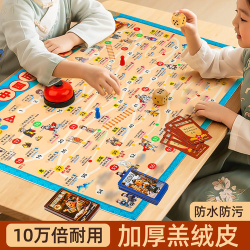 【加厚PU皮革】中国历史通关棋