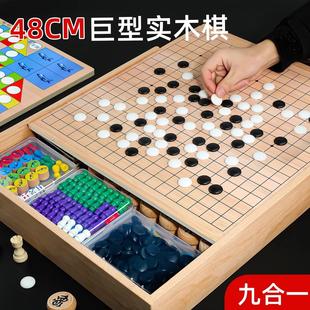 特大号多功能棋盘飞行棋五子棋象儿童桌游木制益智多合一棋类玩具