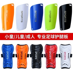 儿童护漆盖套不紧运动护膝长袜足球袜子护腿板专业足球护具腿插板