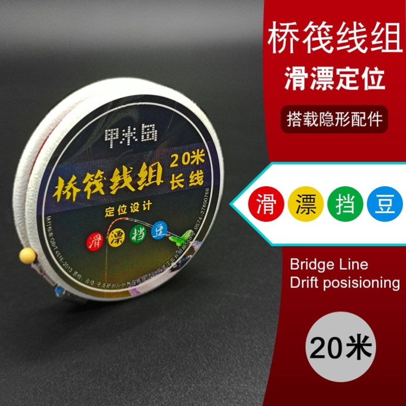 钓鱼达人鱼线桥筏伐钓鱼线组套装筏杆专用桥阀主线远投矶竿滑漂线