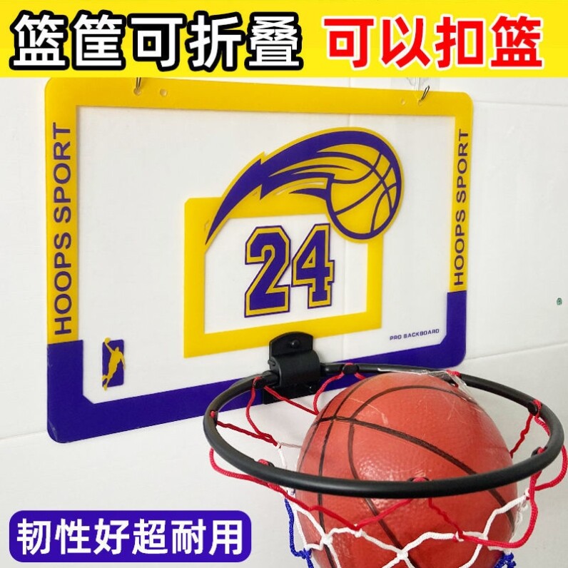 幼儿园专用少儿室内免打孔篮球架可折叠儿童男女孩挂式家用篮球筐图片