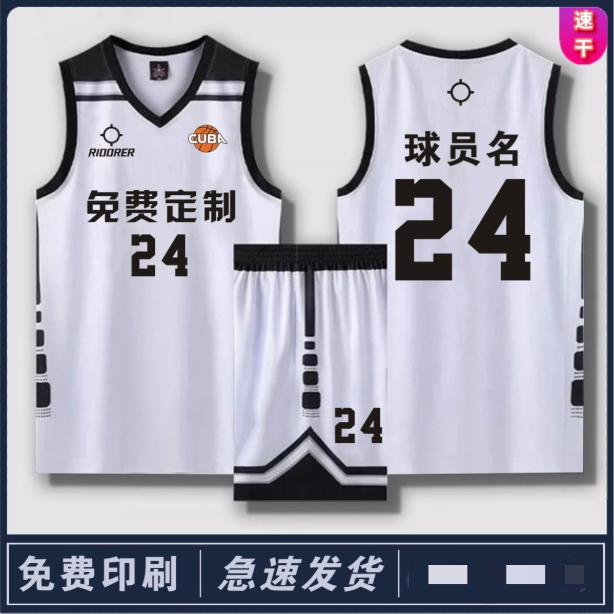 林葳南京同曦专业球衣定制cuba联赛男女学生训练比赛队服篮球服