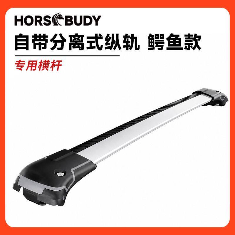 自带纵轨车顶横杆低风阻行李架