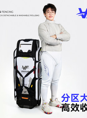 VF击剑剑包新品上市
