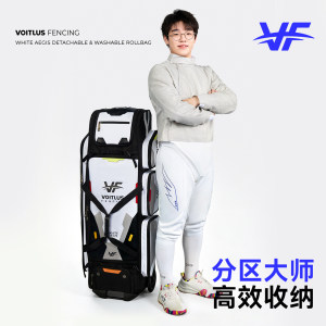 VF击剑剑包新品上市