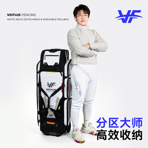 VF击剑剑包新品上市